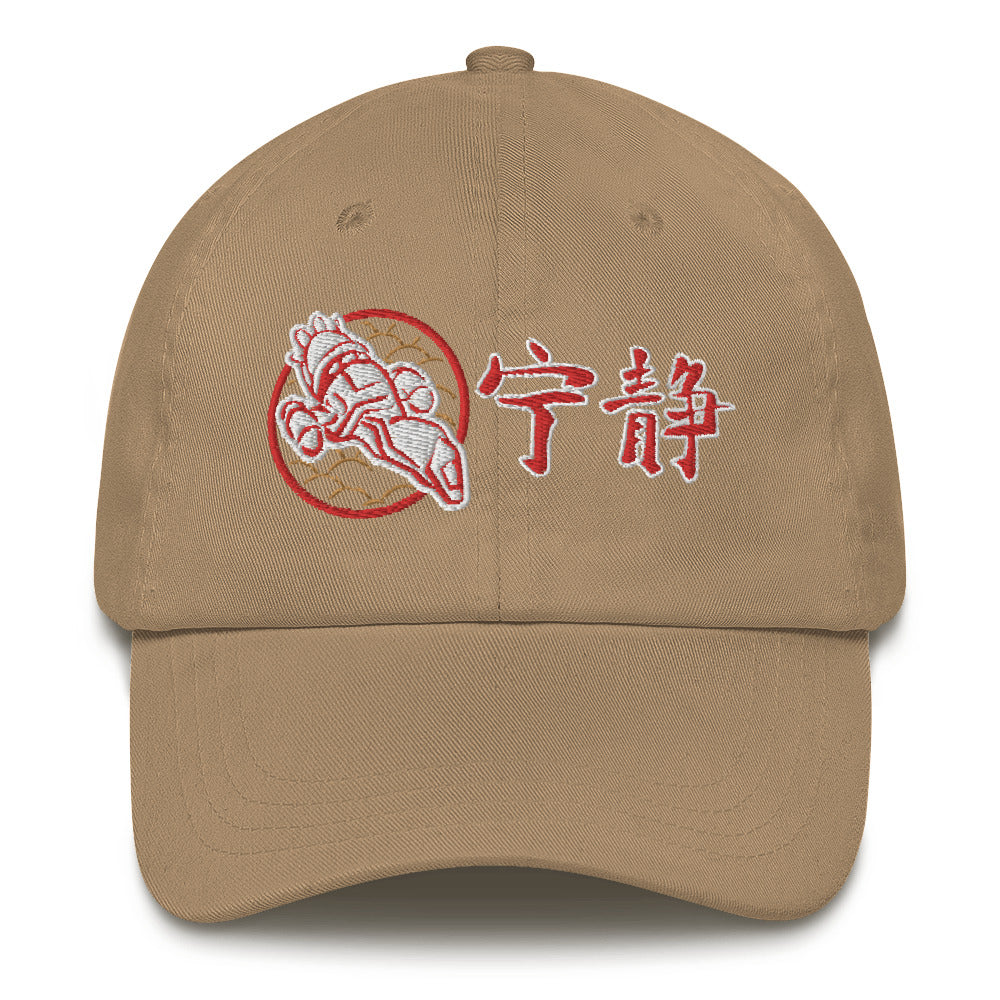 Serenity Sake - Baseball Cap